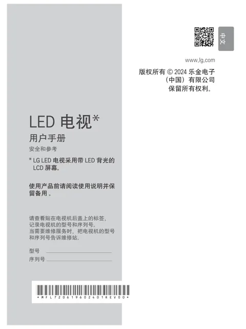 LG 86QNED86TCA.ACNG